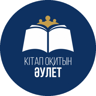 Кітап оқитын әулет