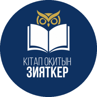 Кітап оқитын зияткер