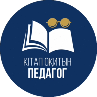 Кітап оқитын педагог