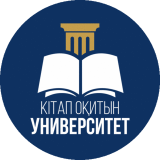 Кітап оқитын университет